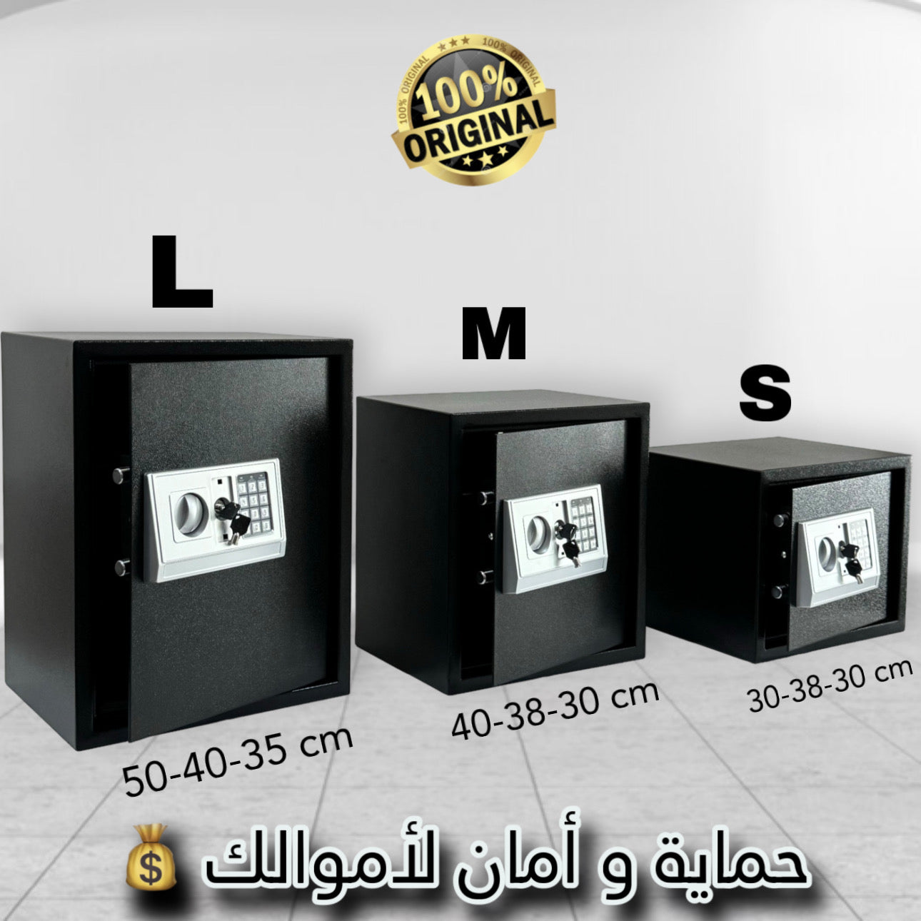 Coffre Fort Original خزنة أموال و أمانات