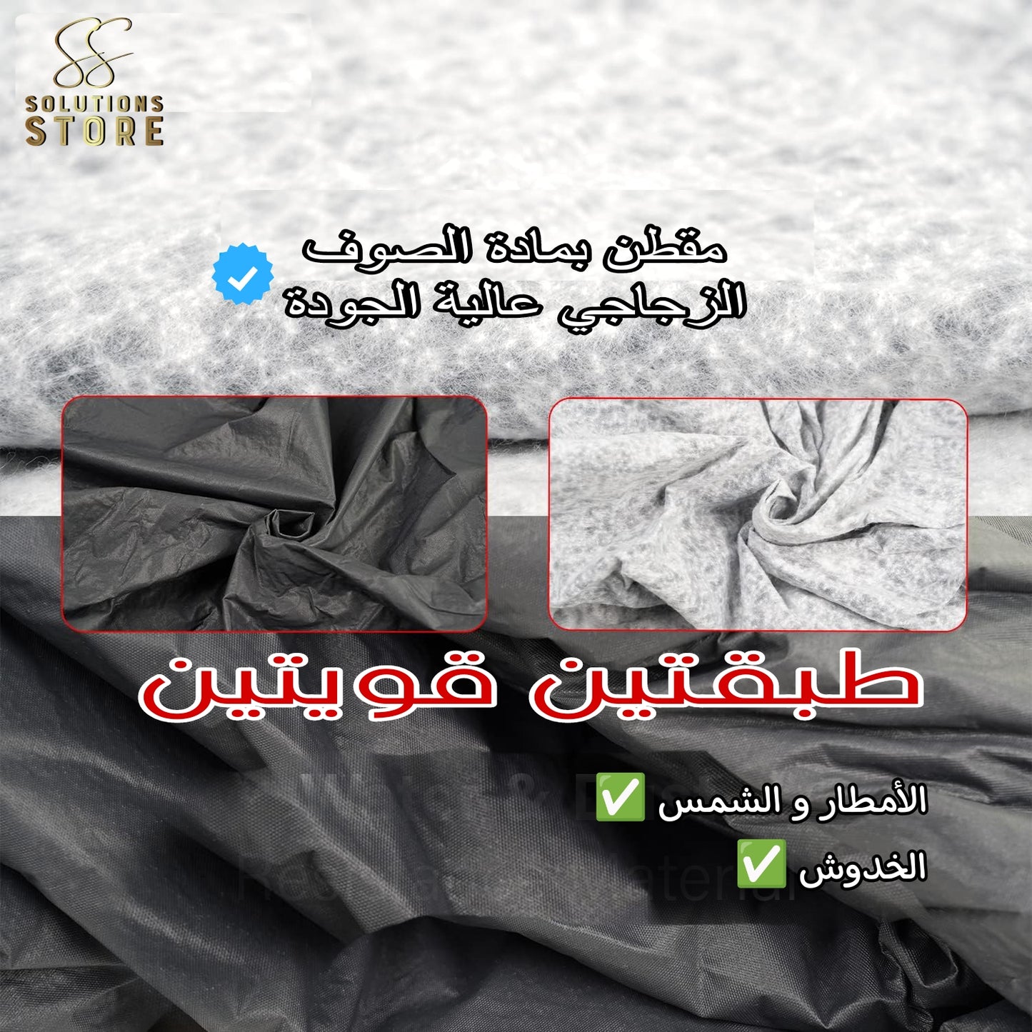 Couverture Auto ORIGINAL et LUX غطاء سيارة أصلي