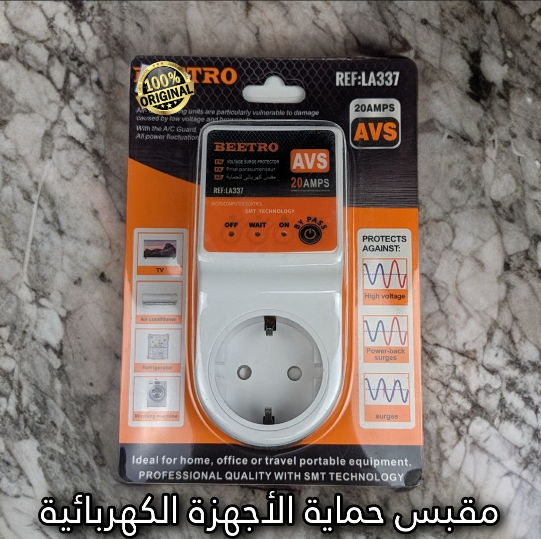 Prise Protection Electroménager القابس الذكي لحماية الأجهزة الكهرومنزلية