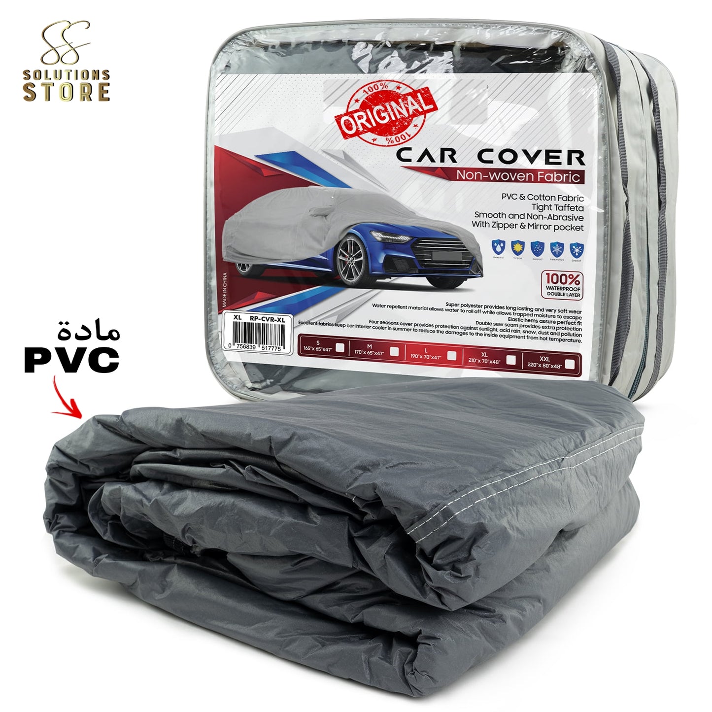 Couverture Auto ORIGINAL et LUX غطاء سيارة أصلي